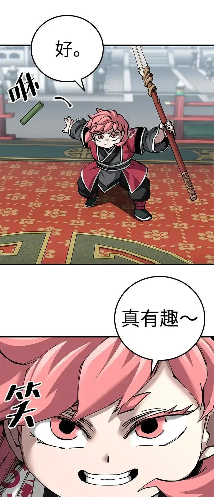 《爷爷武士与至尊孙女》第80话图32