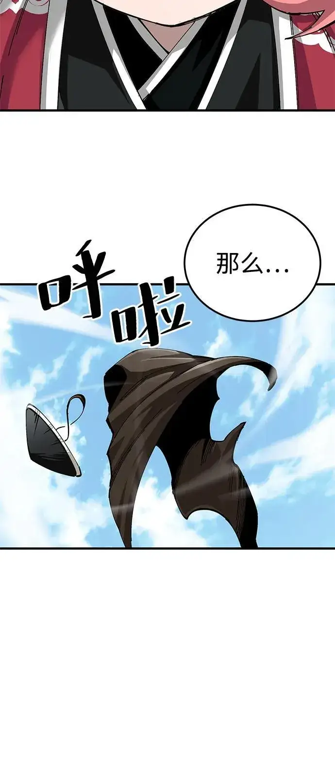 《爷爷武士与至尊孙女》第80话图33