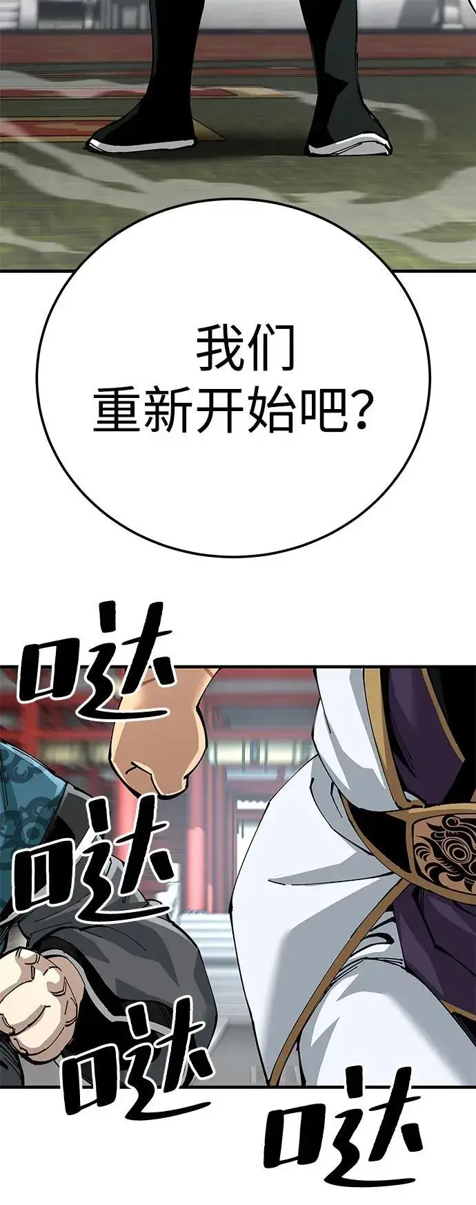 《爷爷武士与至尊孙女》第80话图35