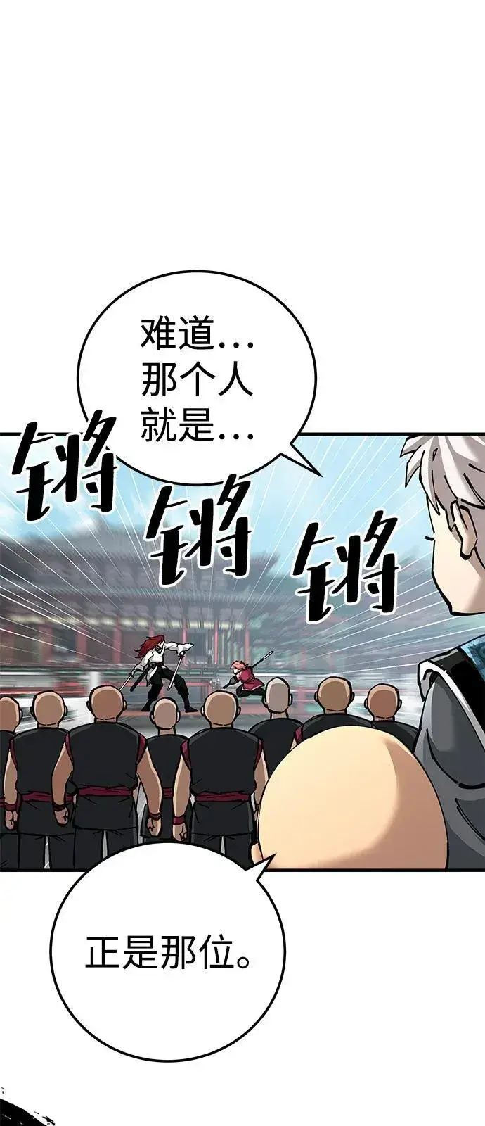 《爷爷武士与至尊孙女》第80话图38
