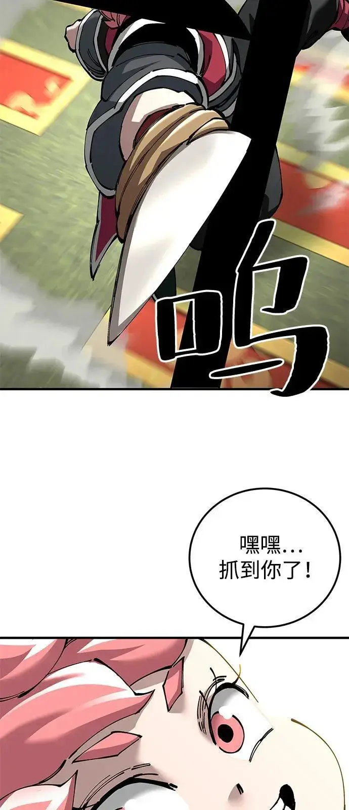 《爷爷武士与至尊孙女》第80话图45