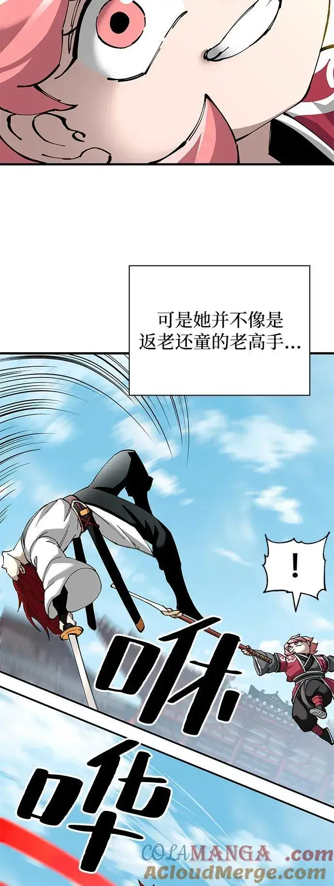 《爷爷武士与至尊孙女》第80话图46