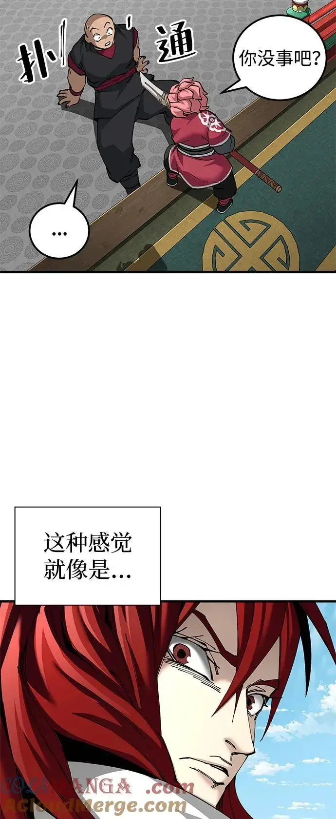 《爷爷武士与至尊孙女》第80话图52