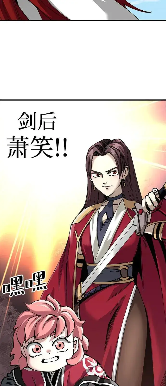 《爷爷武士与至尊孙女》第80话图53