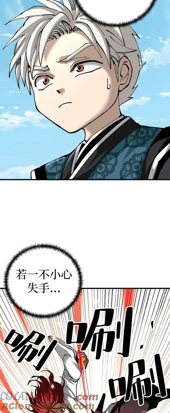 《爷爷武士与至尊孙女》第80话图58