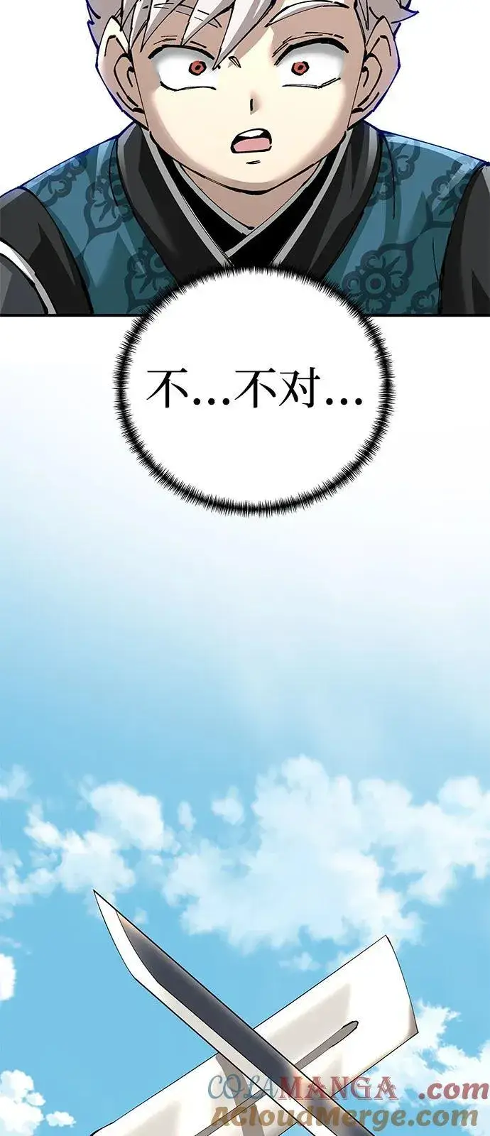《爷爷武士与至尊孙女》第80话图61