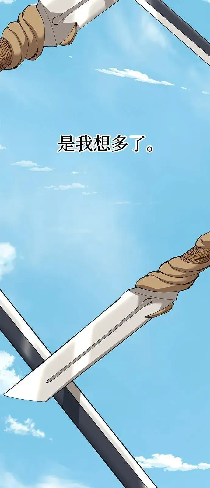 《爷爷武士与至尊孙女》第80话图62