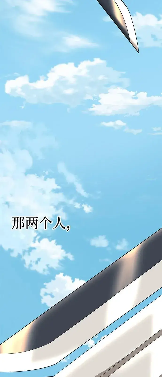 《爷爷武士与至尊孙女》第80话图63
