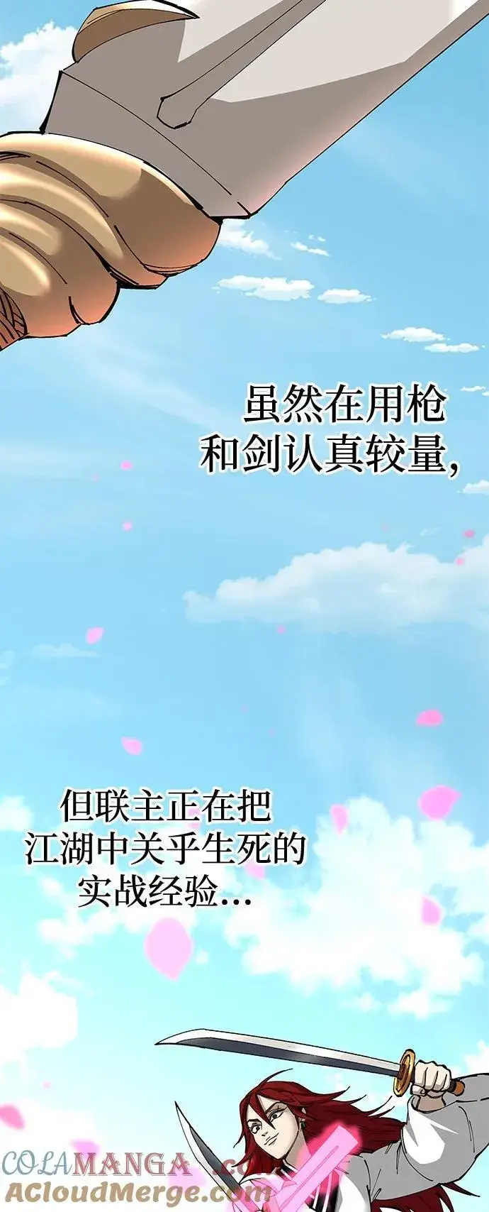 《爷爷武士与至尊孙女》第80话图64