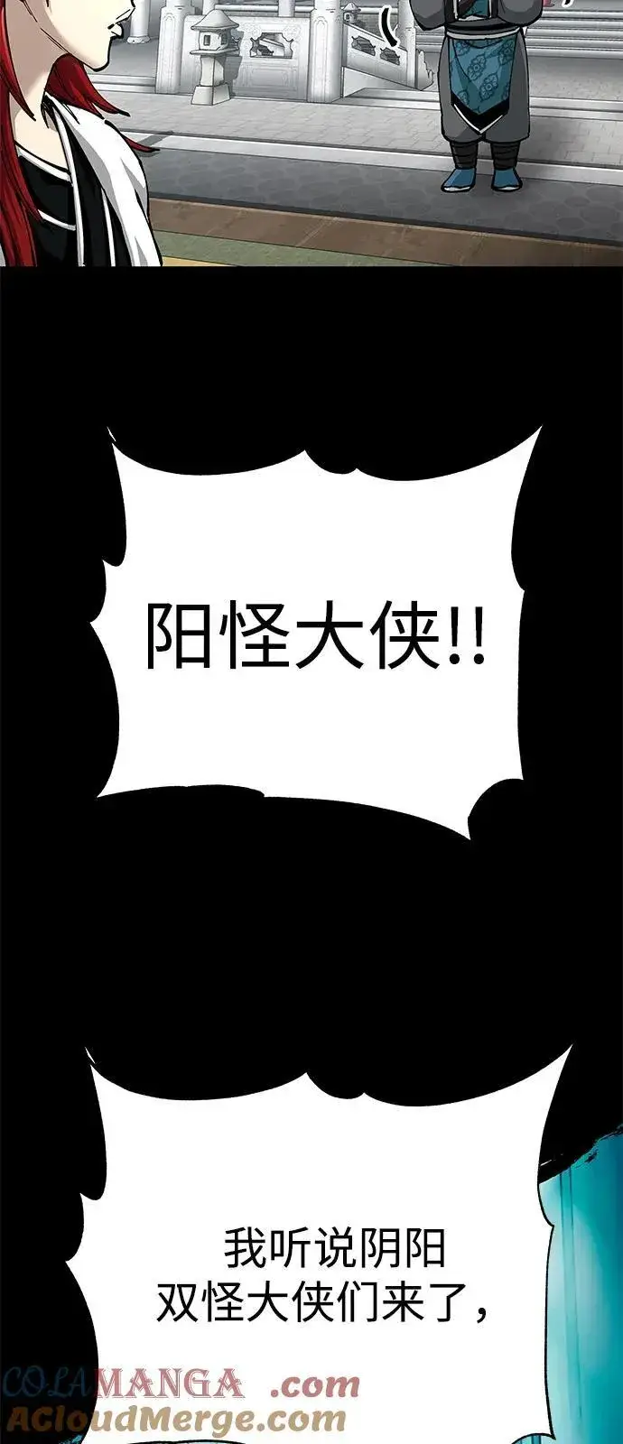 《爷爷武士与至尊孙女》第80话图76