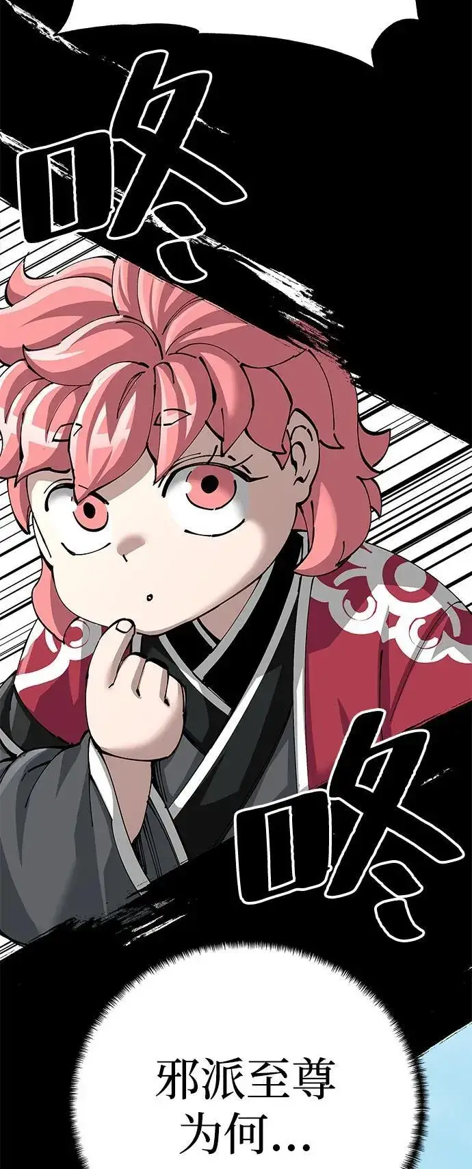 《爷爷武士与至尊孙女》第80话图78