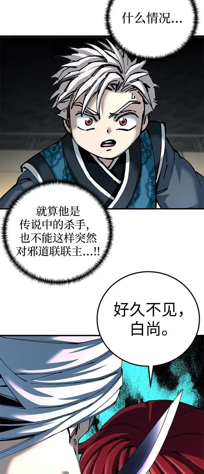 《爷爷武士与至尊孙女》第81话图17
