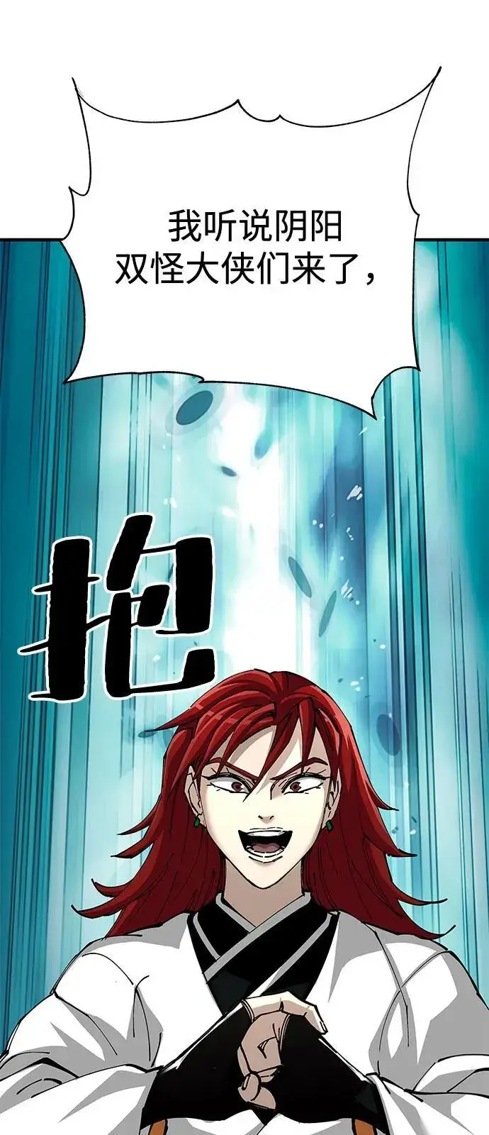 《爷爷武士与至尊孙女》第81话图2
