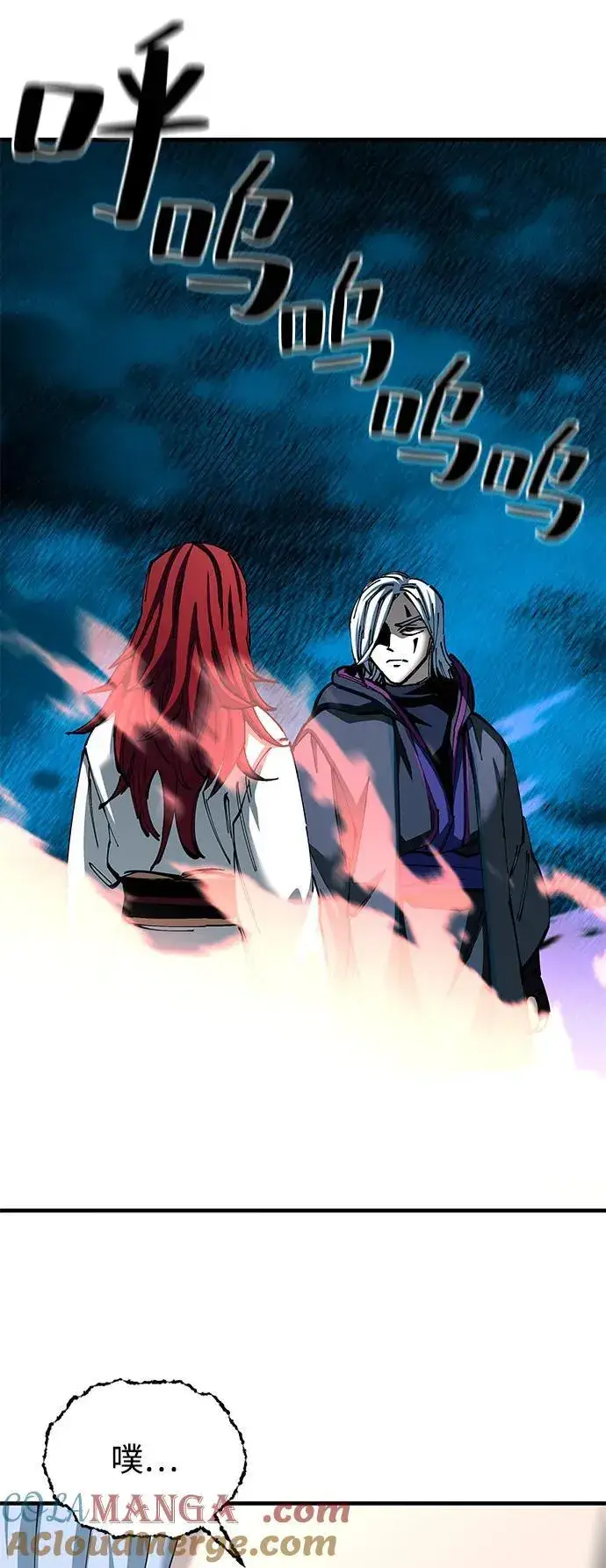 《爷爷武士与至尊孙女》第81话图22