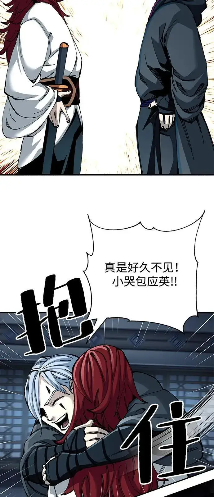 《爷爷武士与至尊孙女》第81话图24