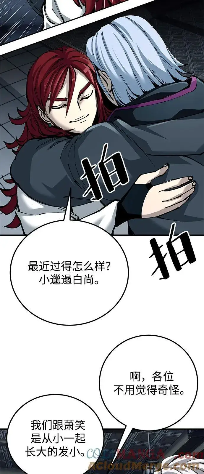 《爷爷武士与至尊孙女》第81话图25