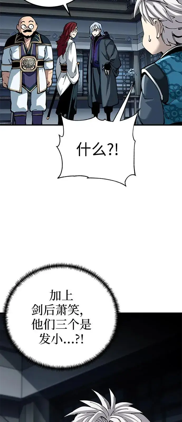 《爷爷武士与至尊孙女》第81话图26