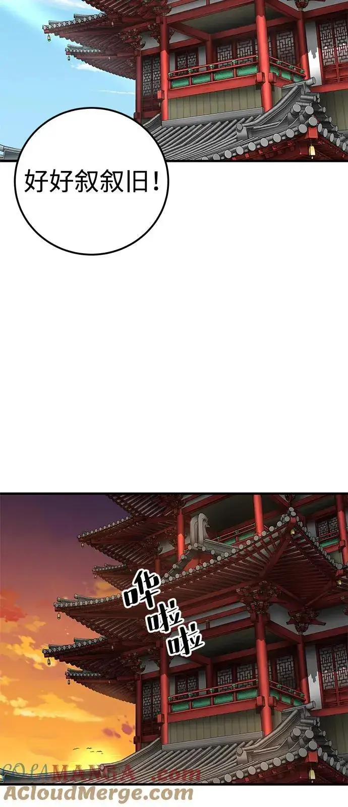 《爷爷武士与至尊孙女》第81话图28