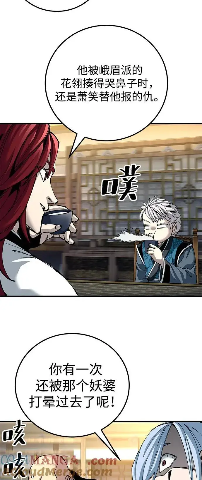 《爷爷武士与至尊孙女》第81话图31