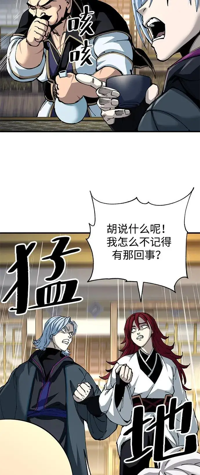 《爷爷武士与至尊孙女》第81话图32