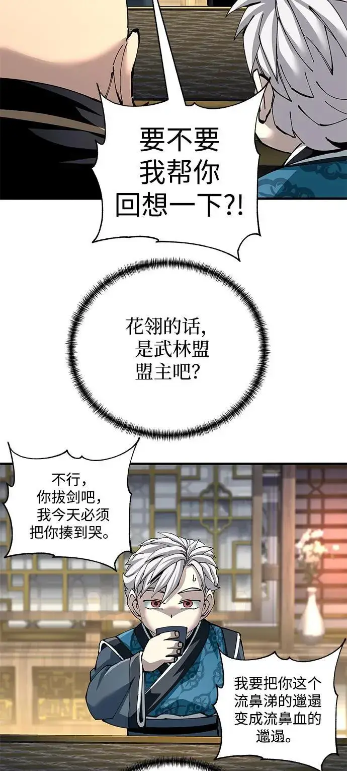 《爷爷武士与至尊孙女》第81话图33