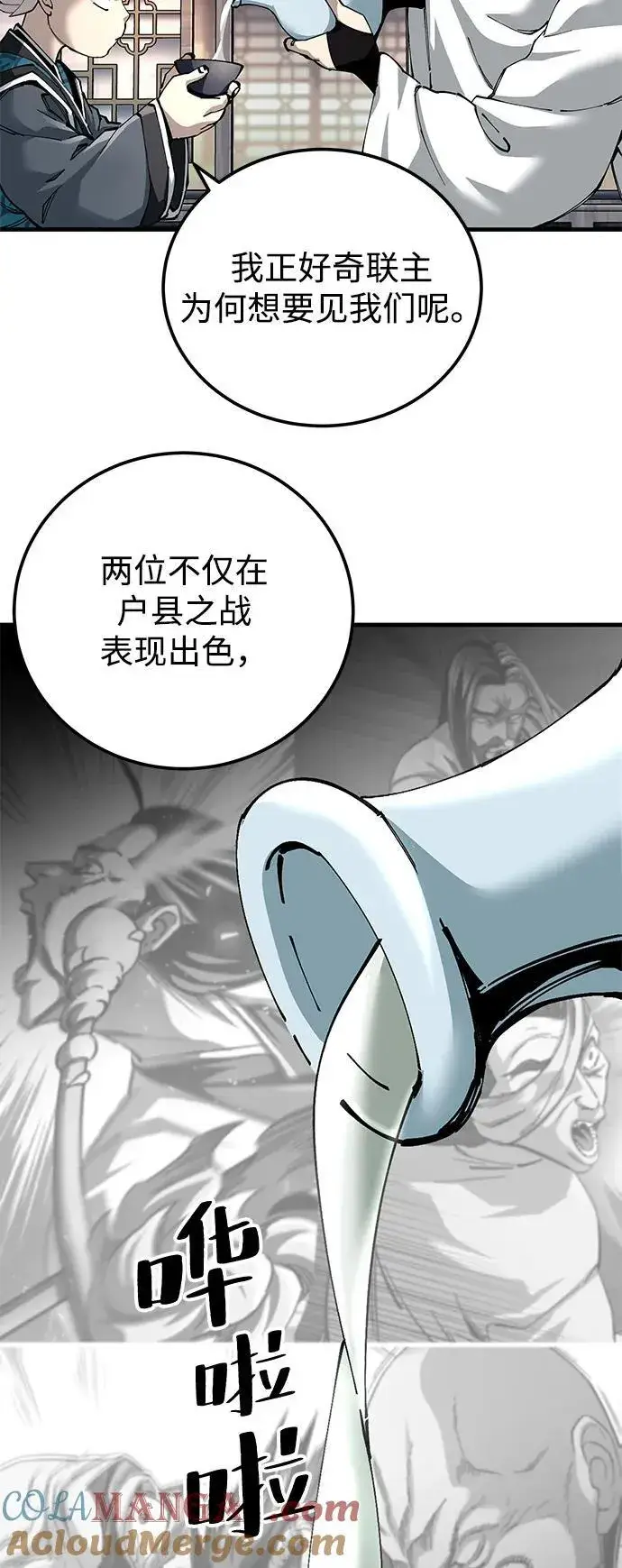 《爷爷武士与至尊孙女》第81话图37