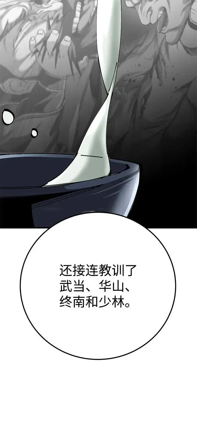 《爷爷武士与至尊孙女》第81话图38