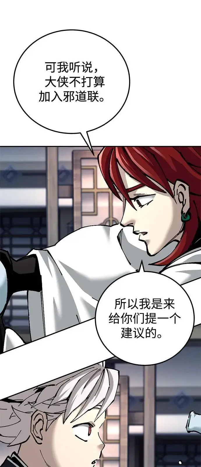 《爷爷武士与至尊孙女》第81话图39