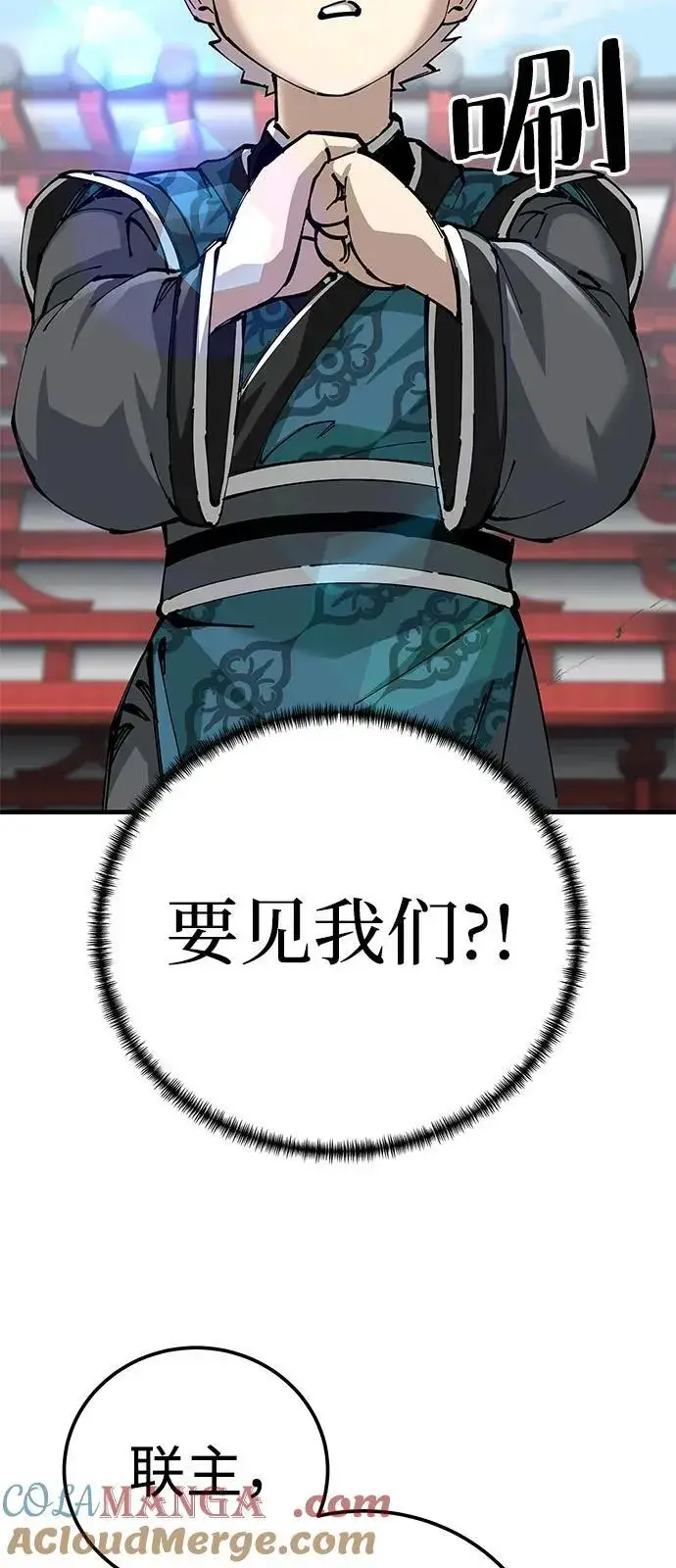 《爷爷武士与至尊孙女》第81话图4