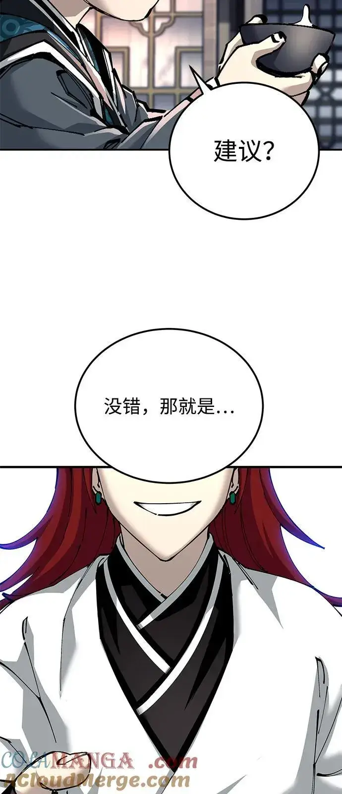 《爷爷武士与至尊孙女》第81话图40