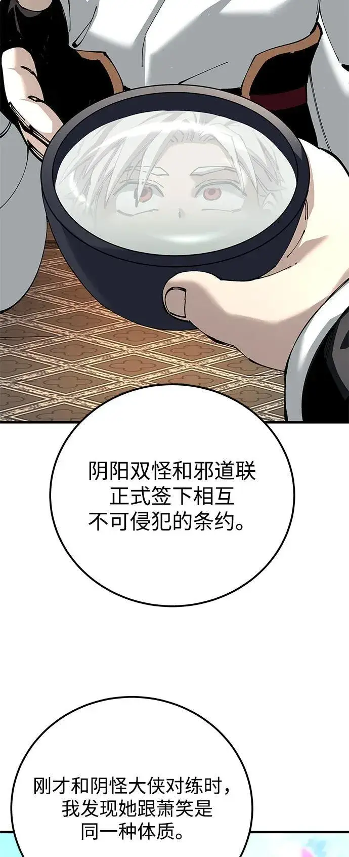 《爷爷武士与至尊孙女》第81话图41