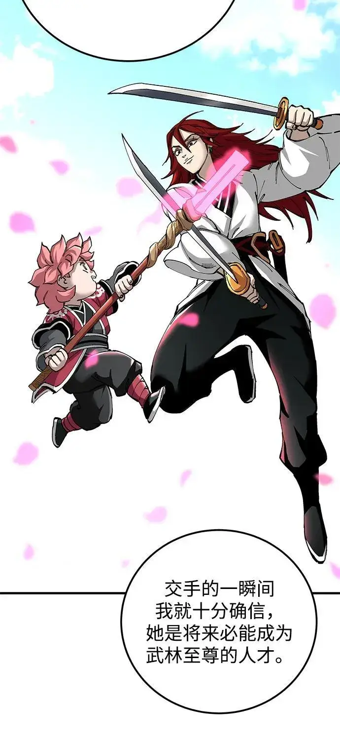 《爷爷武士与至尊孙女》第81话图42