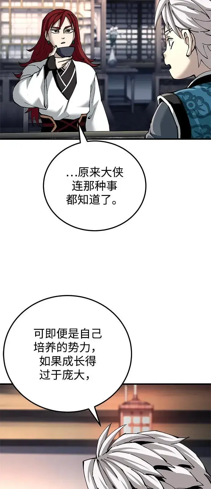 《爷爷武士与至尊孙女》第81话图45