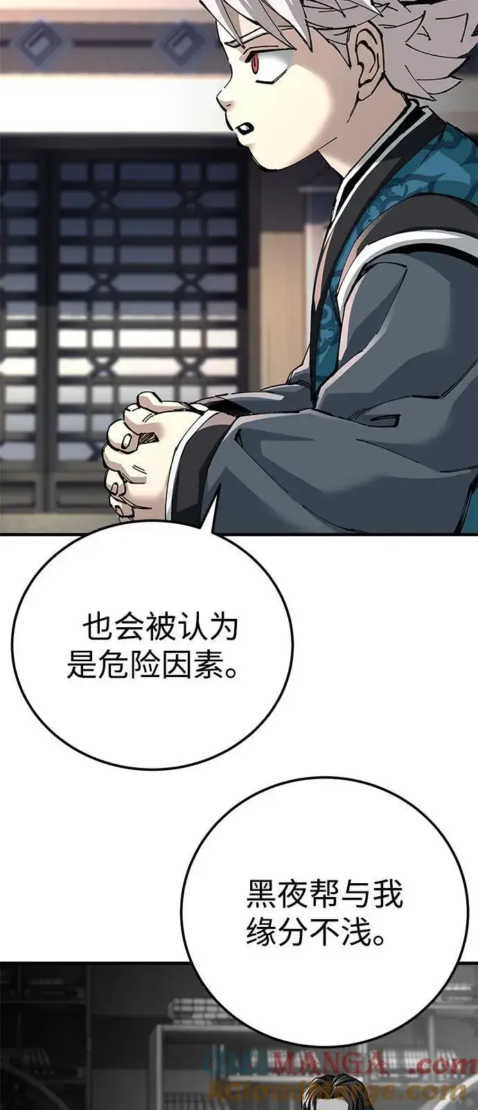 《爷爷武士与至尊孙女》第81话图46