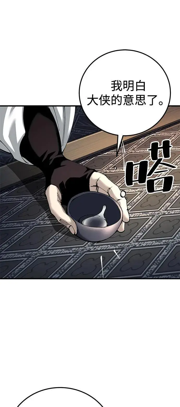 《爷爷武士与至尊孙女》第81话图48