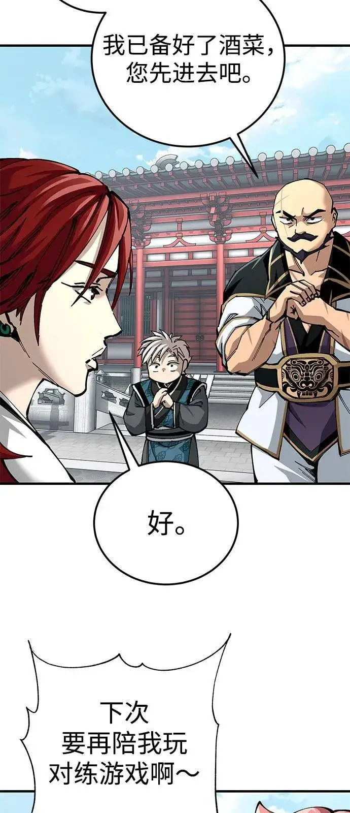 《爷爷武士与至尊孙女》第81话图5