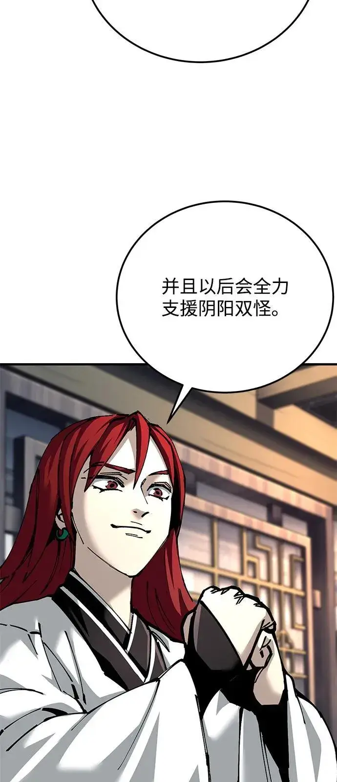 《爷爷武士与至尊孙女》第81话图50
