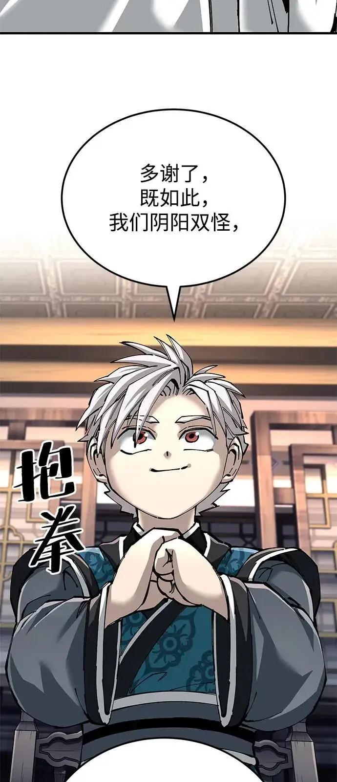《爷爷武士与至尊孙女》第81话图51