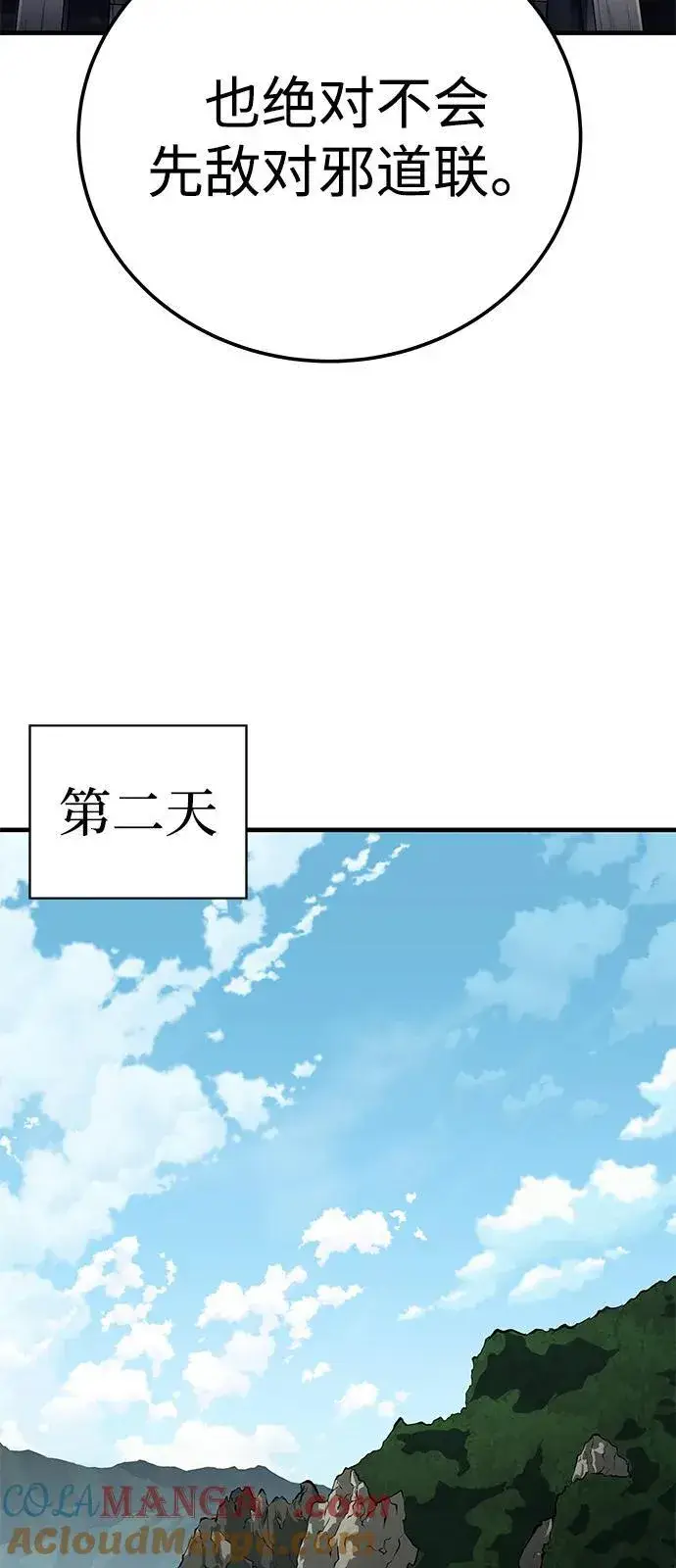 《爷爷武士与至尊孙女》第81话图52