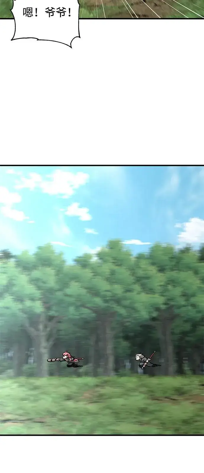 《爷爷武士与至尊孙女》第81话图59