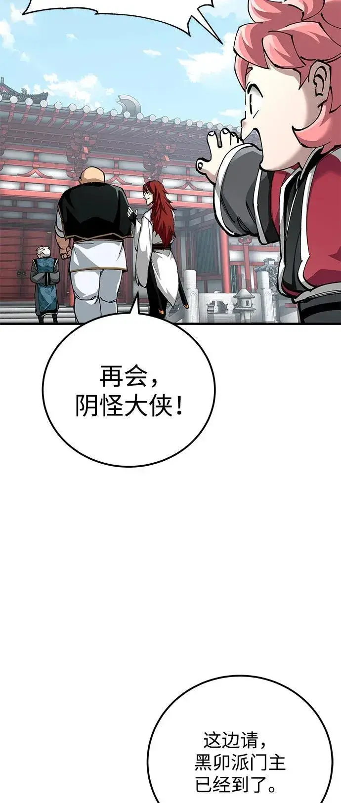《爷爷武士与至尊孙女》第81话图6
