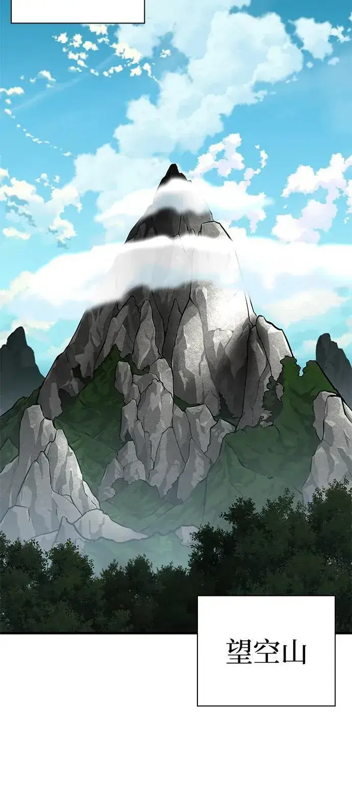 《爷爷武士与至尊孙女》第81话图63