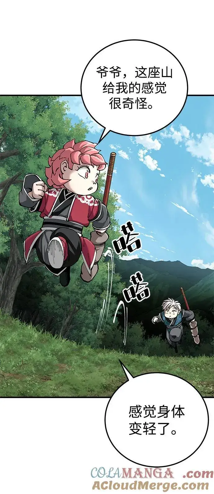 《爷爷武士与至尊孙女》第81话图64
