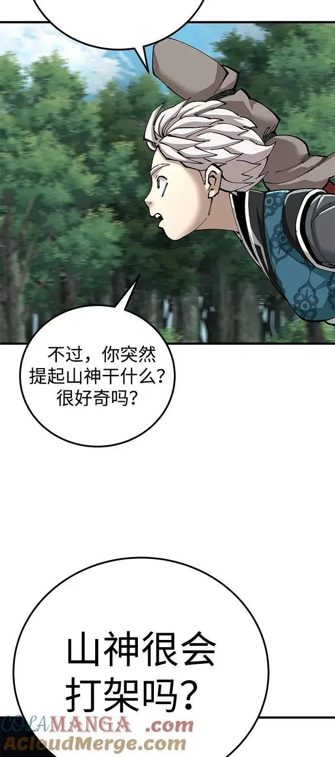 《爷爷武士与至尊孙女》第81话图67