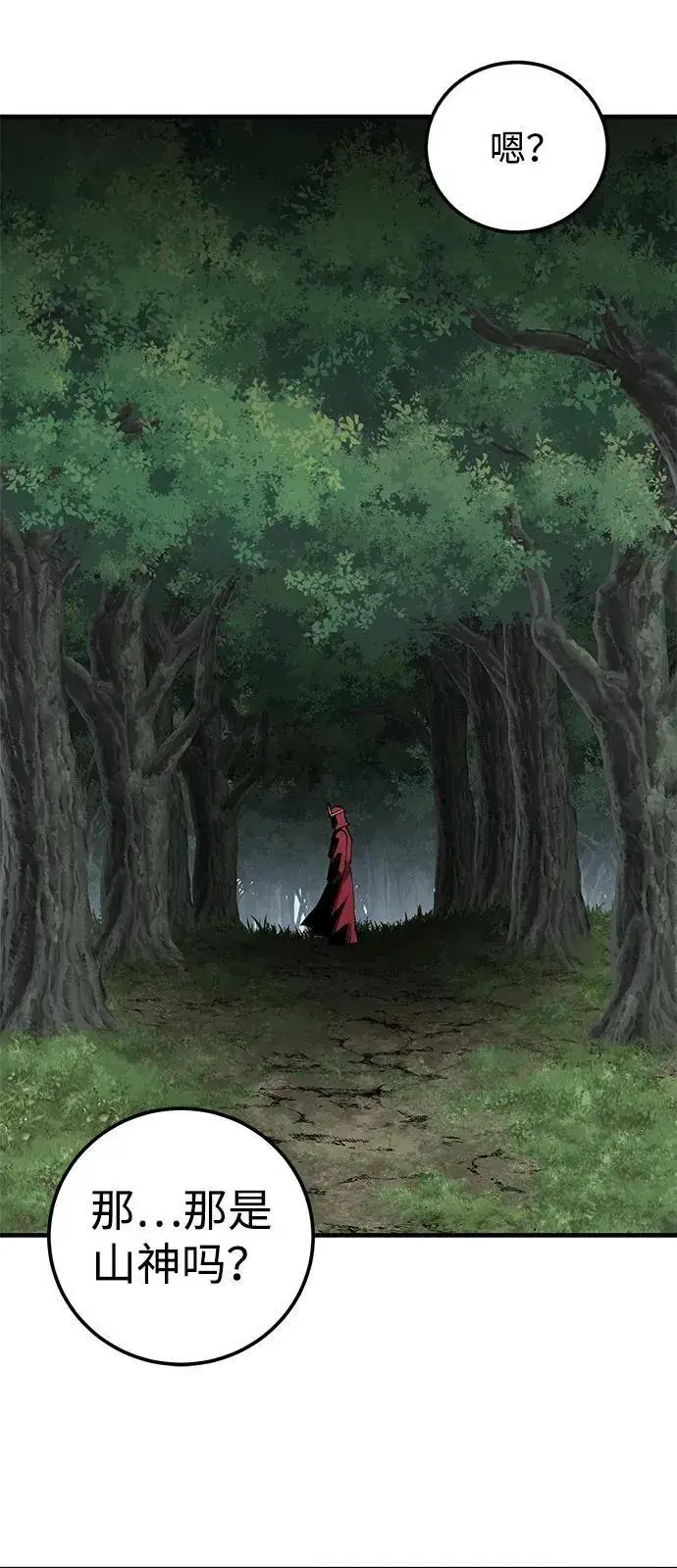 《爷爷武士与至尊孙女》第81话图72