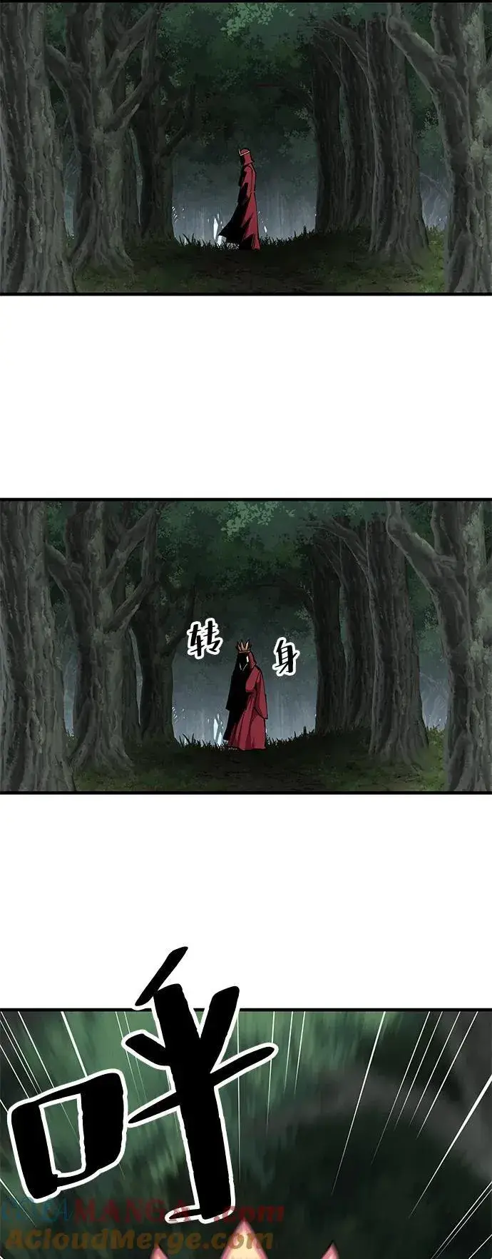 《爷爷武士与至尊孙女》第81话图73