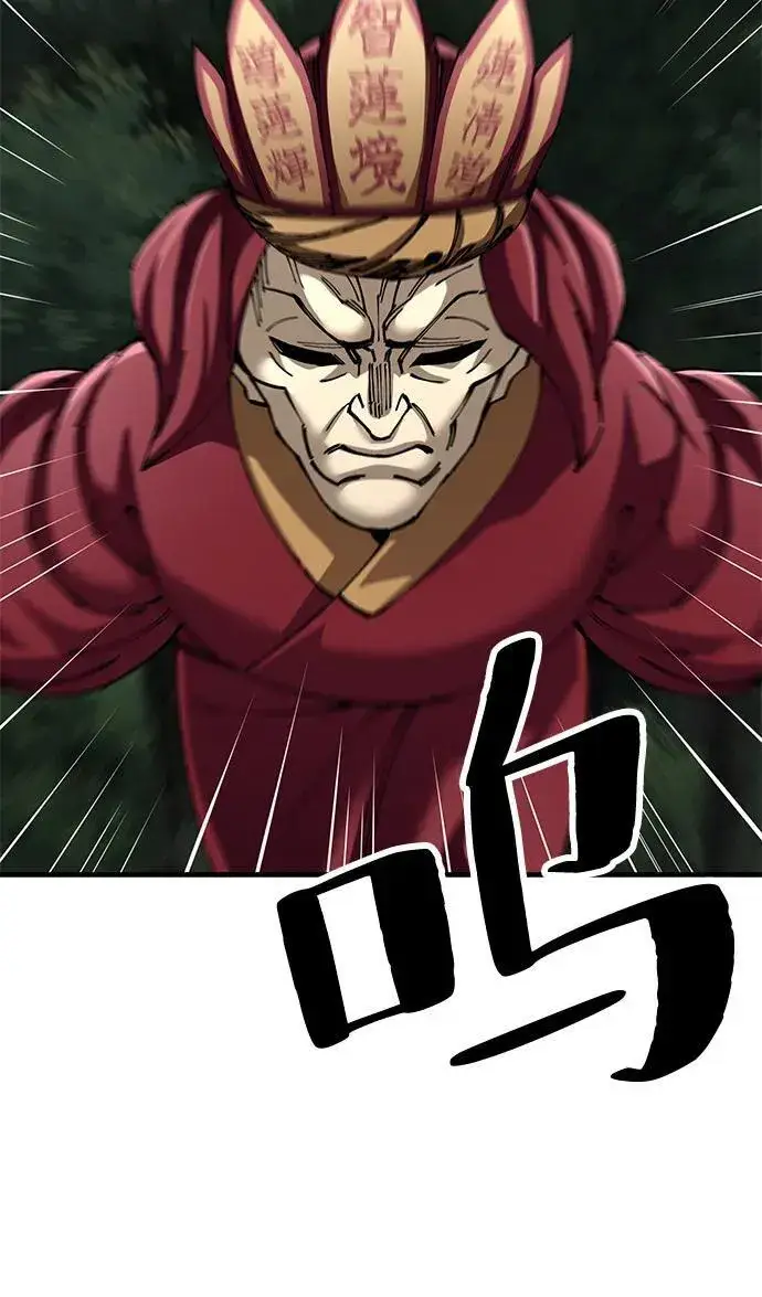 《爷爷武士与至尊孙女》第81话图74