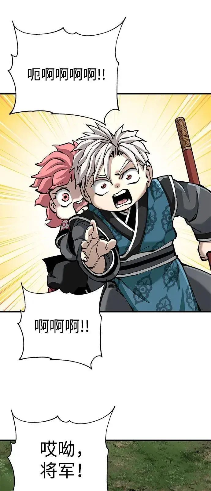 《爷爷武士与至尊孙女》第81话图75