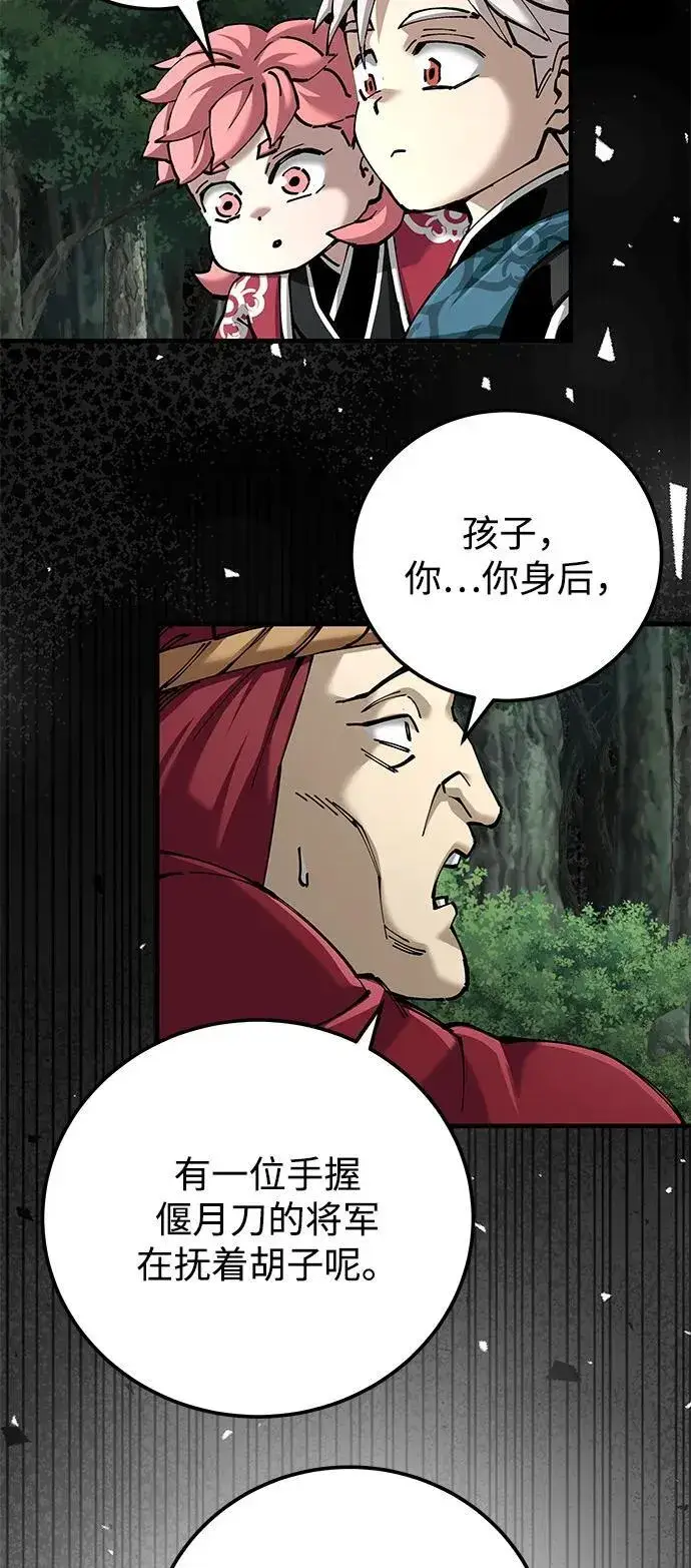 《爷爷武士与至尊孙女》第81话图77