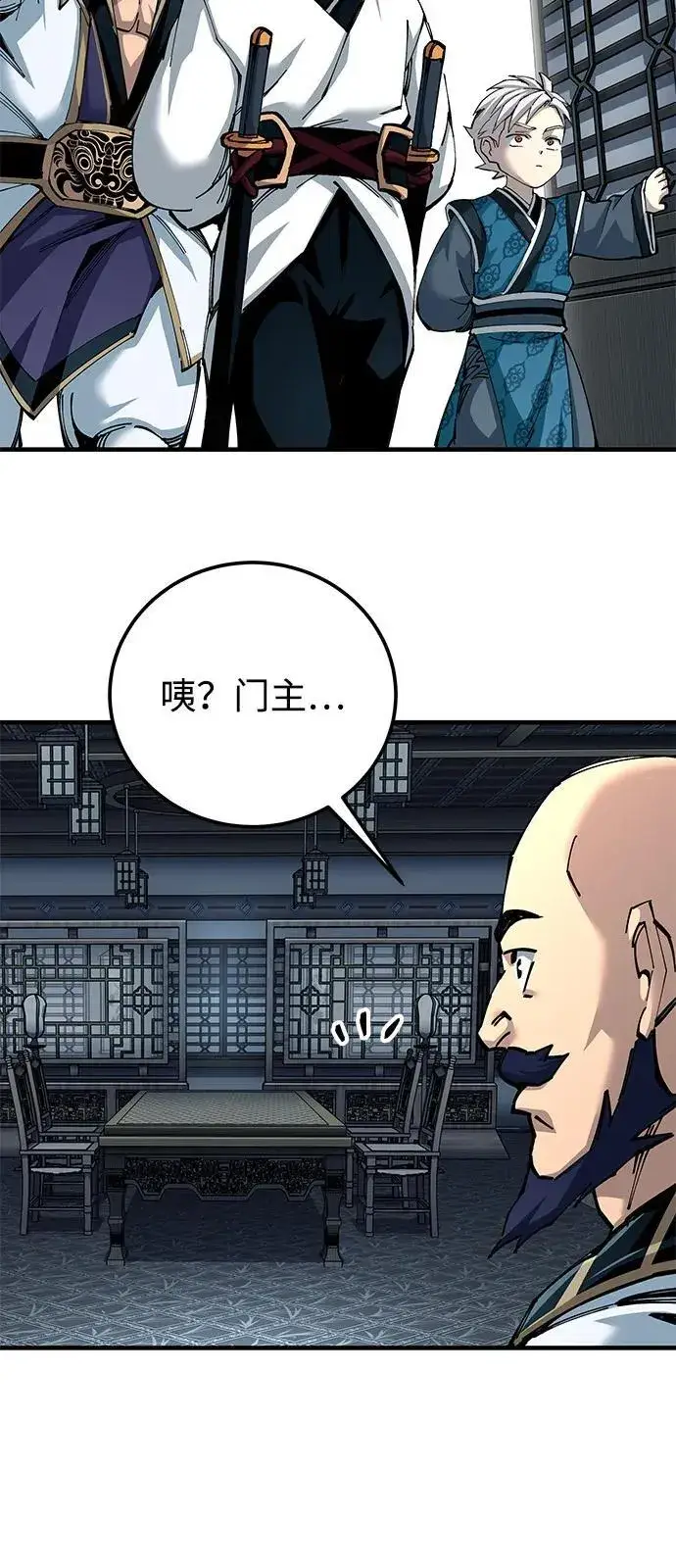 《爷爷武士与至尊孙女》第81话图8